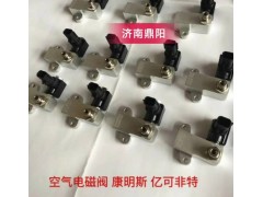 空氣電磁閥康明斯億可非特